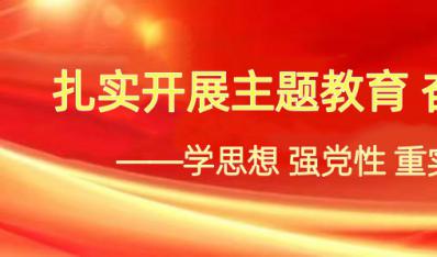 海南联合举办学习贯彻习近平新时代中国特色社会主义思想主题教育第三期读书班