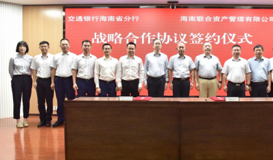 海南联合与金融机构、驻琼央企战略协同促发展