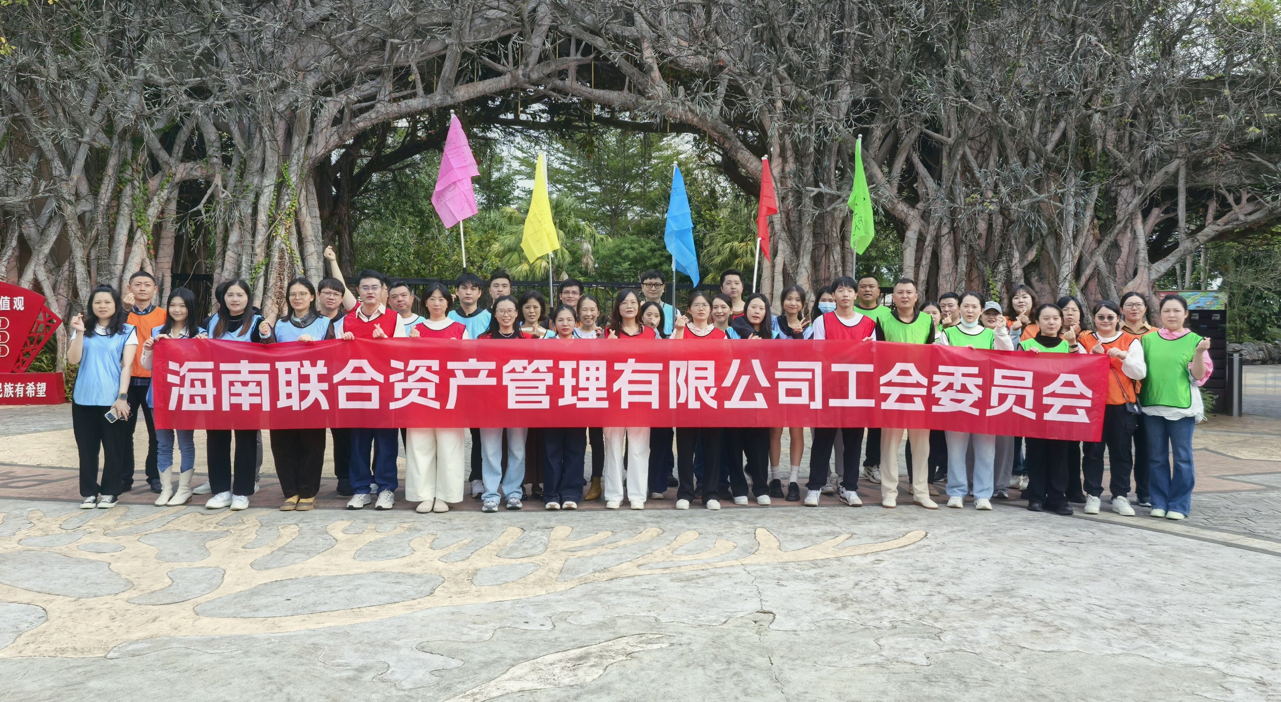 海南联合资产