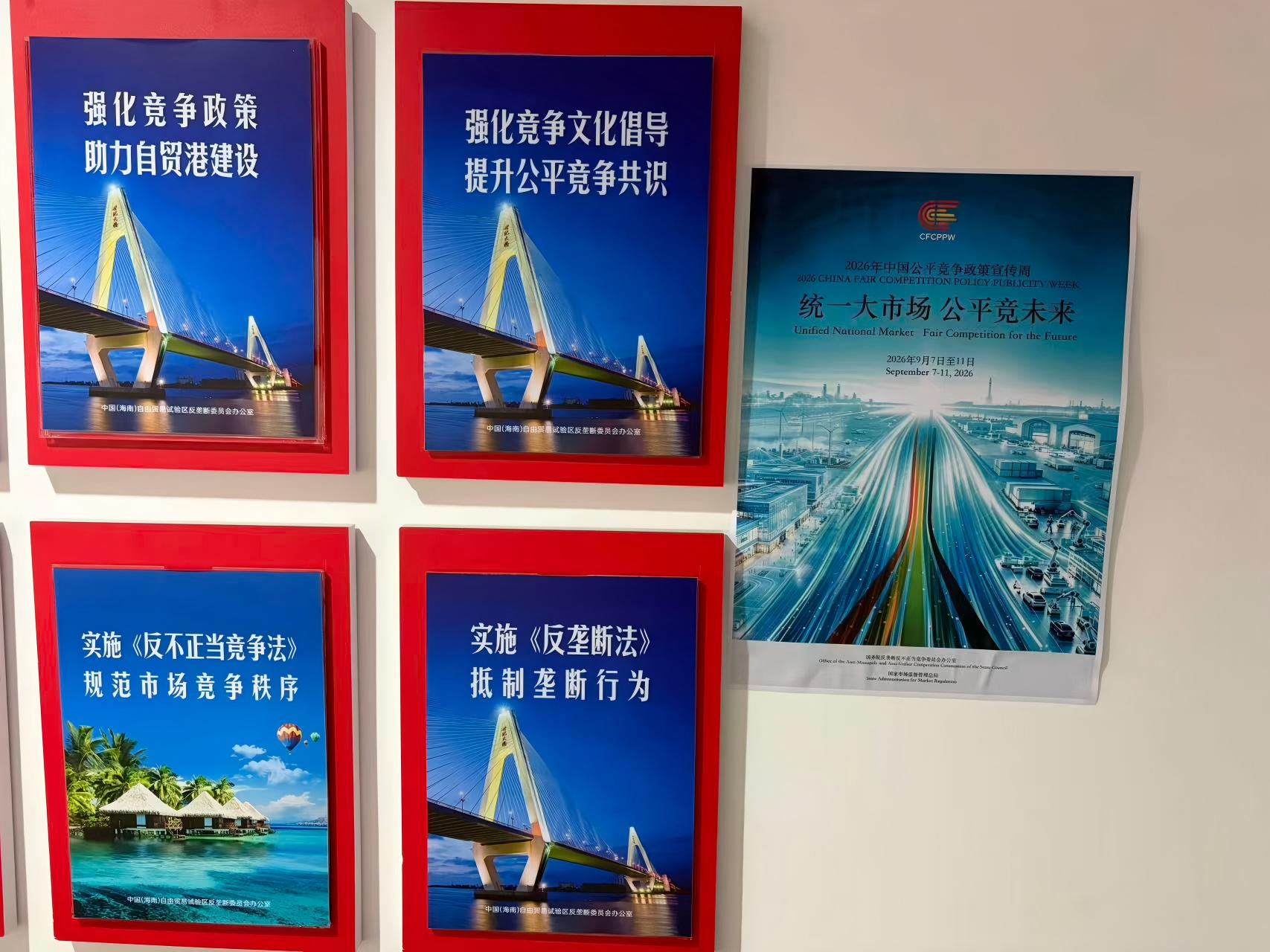 海南联合资产