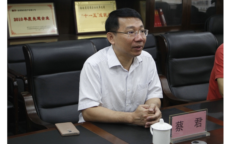 省国资委副主任蔡君带队到联合资产公司开展安全生产检查工作