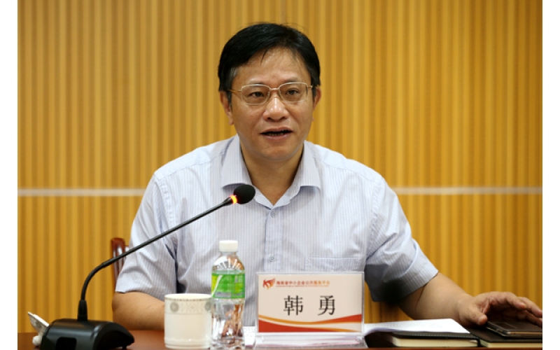 省工信厅厅长韩勇带队到海南省中小企业服务中心开展工作调研
