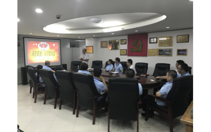 省房地产开发总公司开展消防知识专题讲座