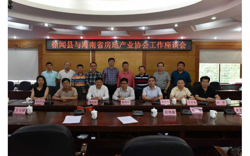 德信公司赴湛江徐闻县进行投资考察