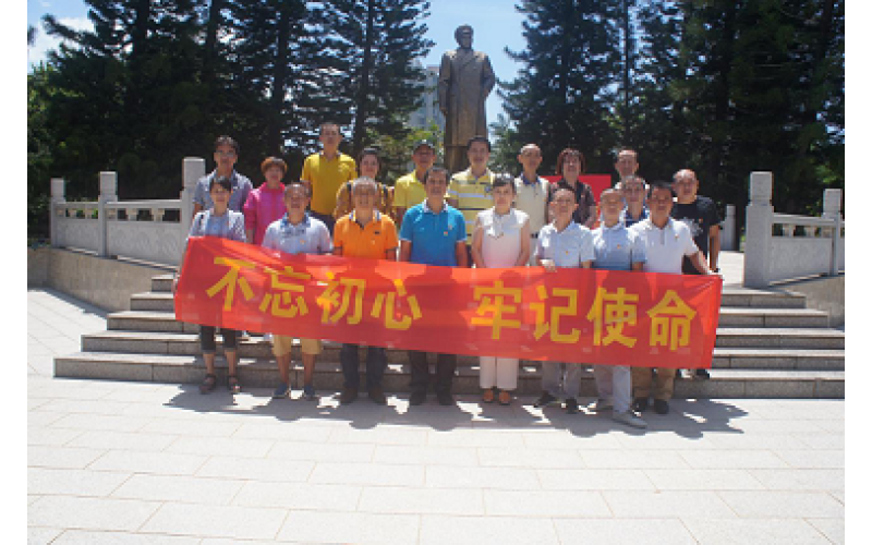 省政府机关服务总公司机关党支部 开展“不忘初心、牢记使命”主题党日活动