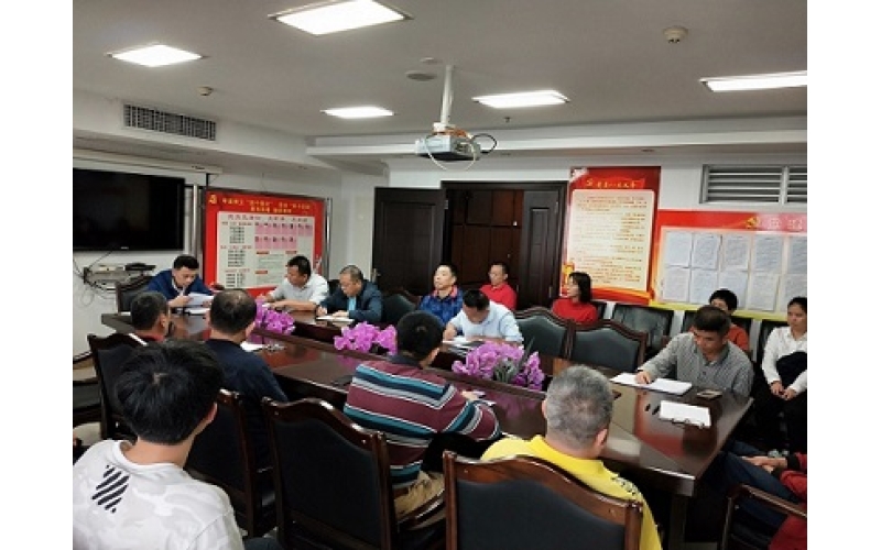 德信公司召开2019年工作部署会