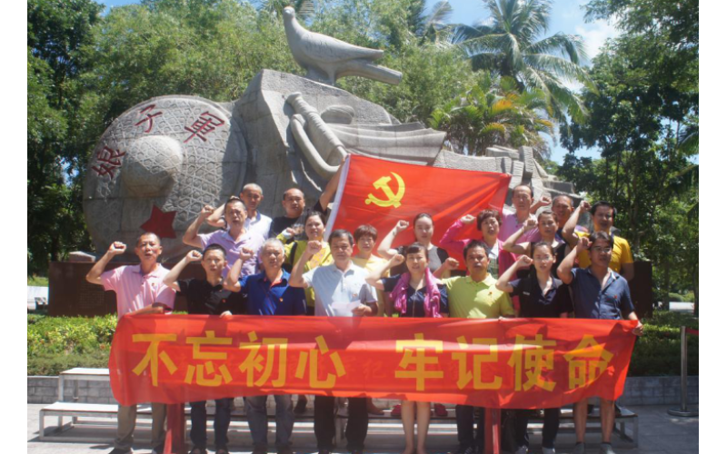 机关服务总公司机关党支部开展“不忘初心、牢记使命”主题教育党日活动