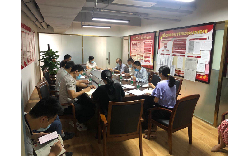 股投联合党支部组织召开专题学习会传达学习公司系统党建与党风廉政建设工作会议精神