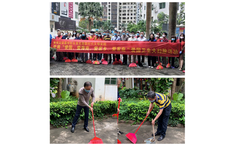 省扶贫公司和华琨公司组织全体员工开展卫生大扫除活动