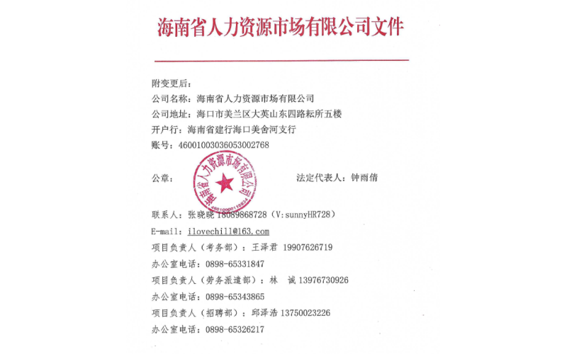 声明