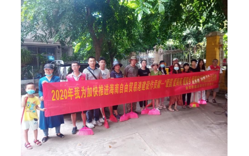 省文化总公司和出版对外贸易公司组织开展“四爱”卫生大扫除活动