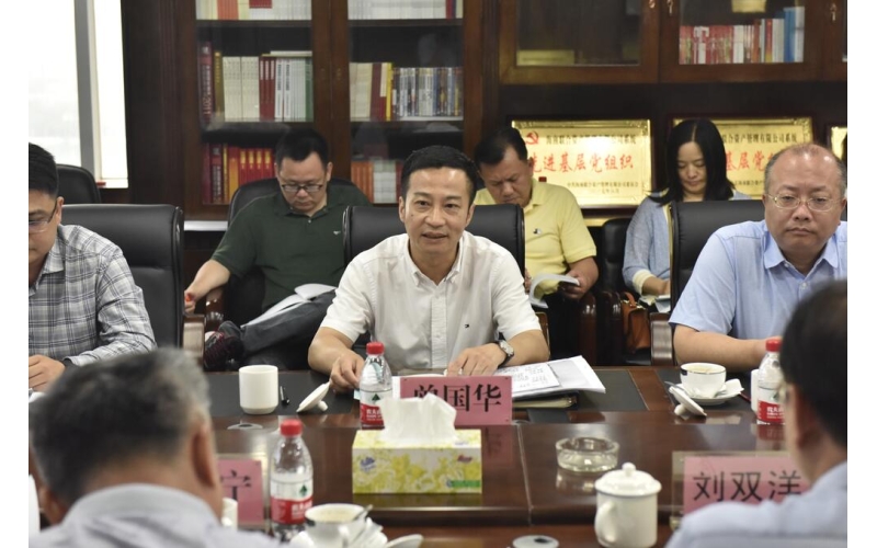 海南联合资产管理有限公司召开“十四五”规划专题研讨会