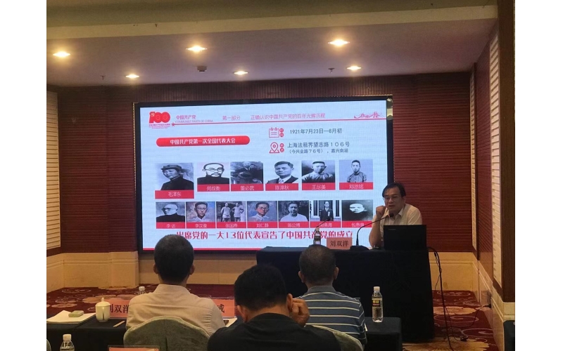 联合资产党委举办党史学习教育“党课开讲啦”活动