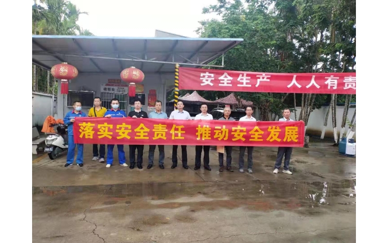 海南联合资产管理有限公司开展安全生产月危化品隐患专项排查行动