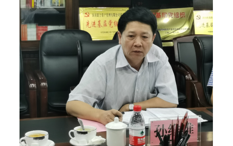 省国资委党委副书记孙维雄到公司宣布领导班子成员任职