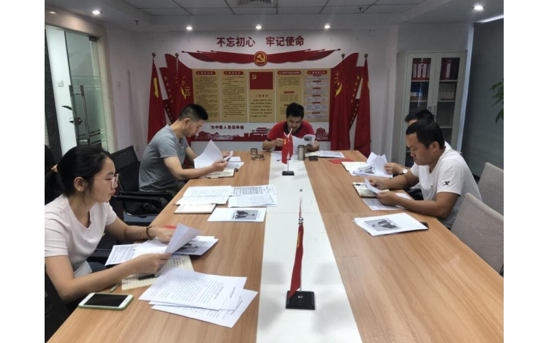 联合小贷公司党支部召开专题会议学习全国国有企业党的建设工作会议精神