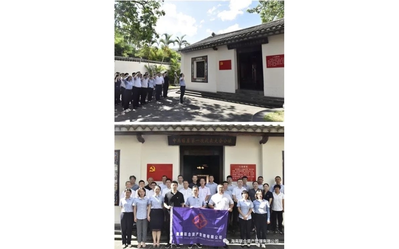 海南联合开展“以党建引领企业高质量发展助推自贸港建设”系列主题党日活动