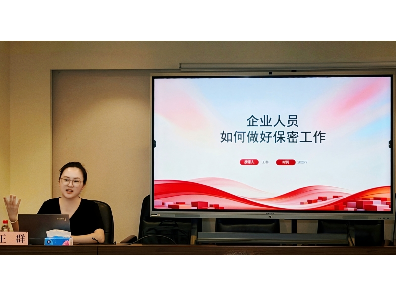 海南联合开展2026年保密工作专题培训