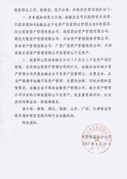 海南联合资产