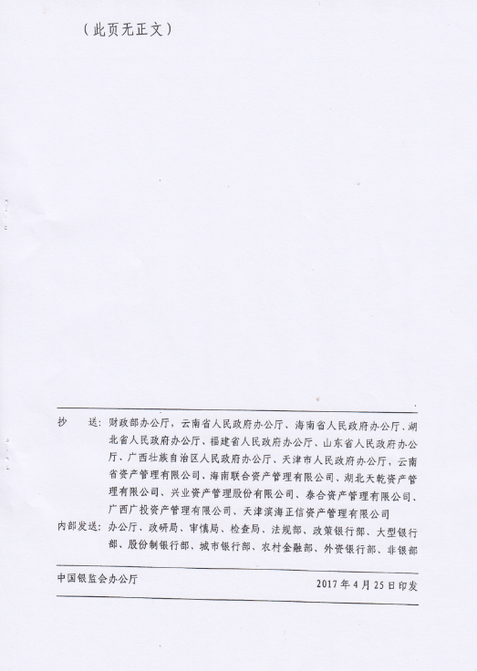 海南联合资产