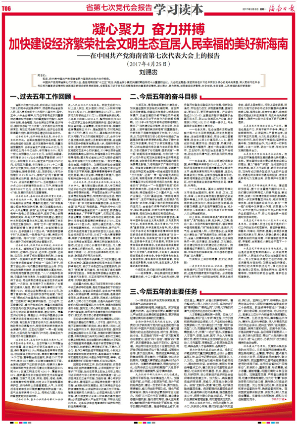 海南联合资产 海南联合资产