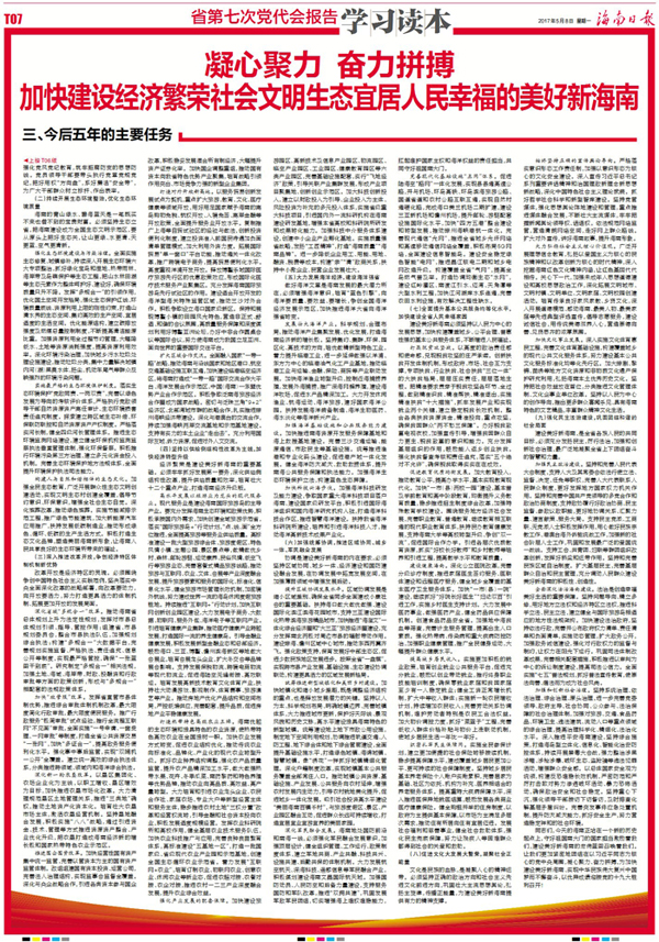 海南联合资产 海南联合资产