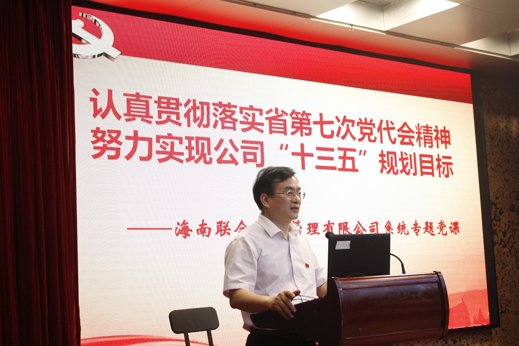 海南联合资产