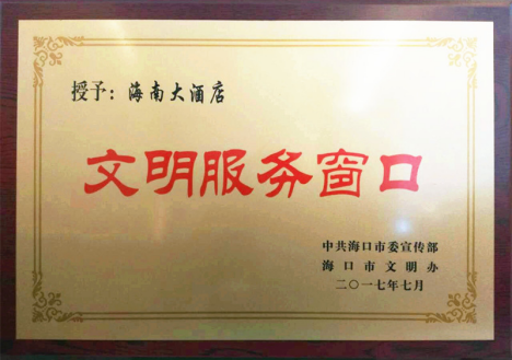 海南联合资产 海南联合资产