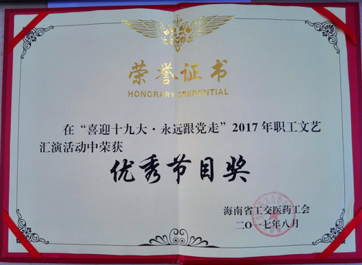 海南联合资产