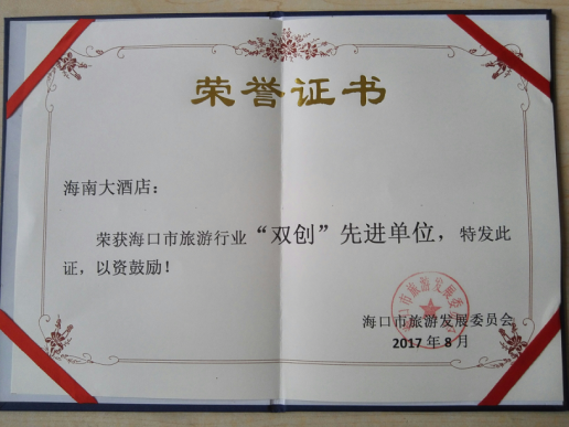 海南联合资产