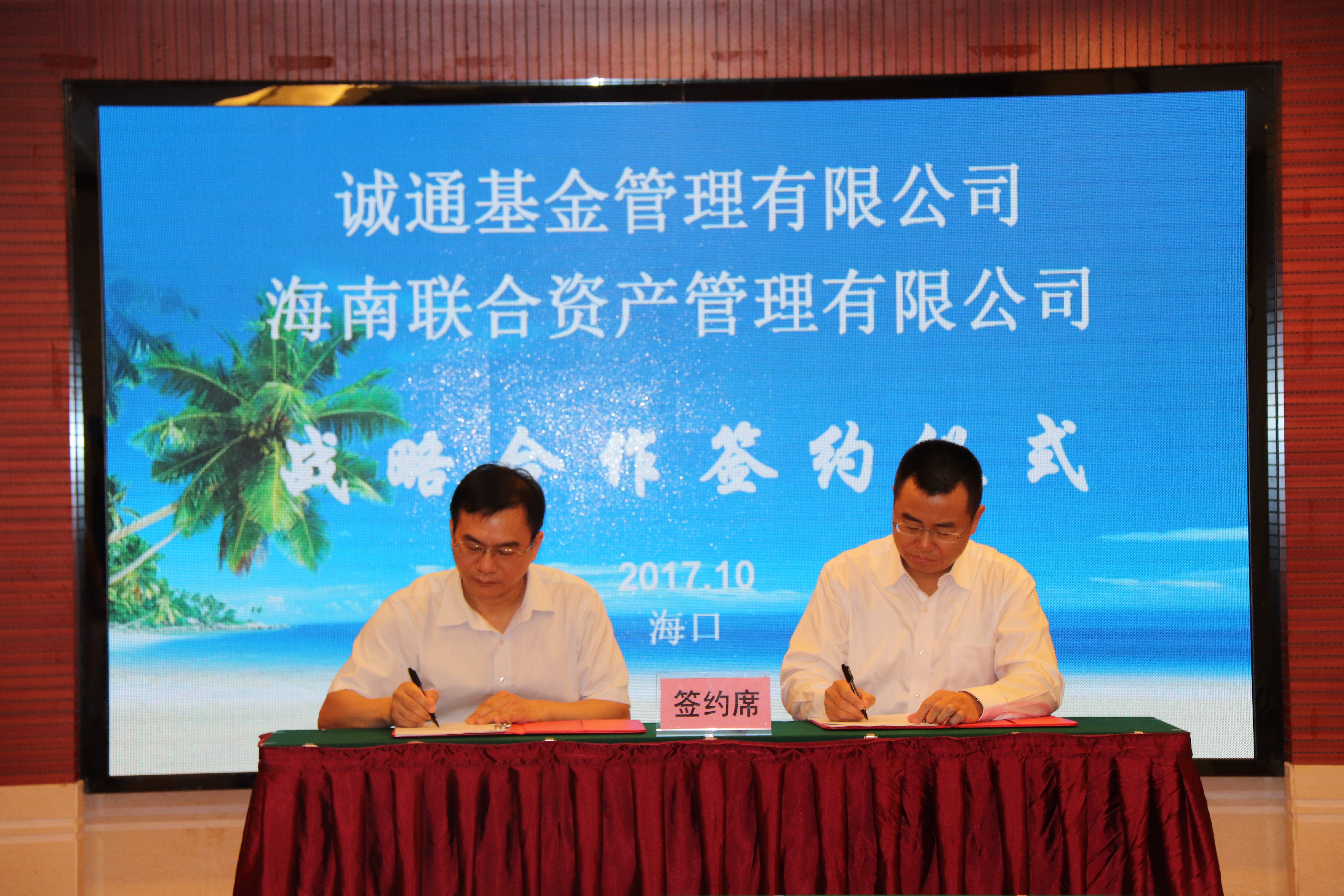 海南联合资产 海南联合资产