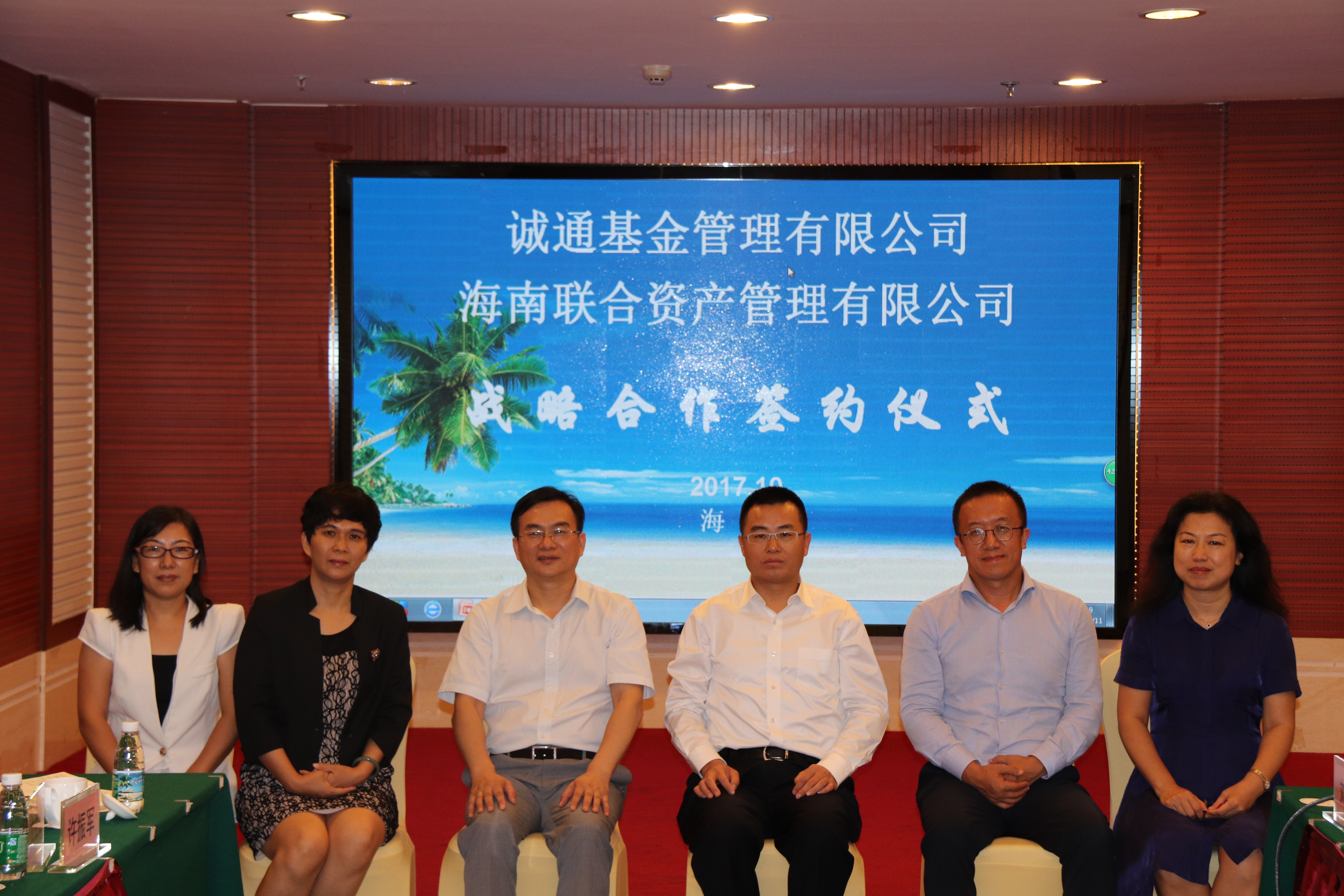 海南联合资产 海南联合资产