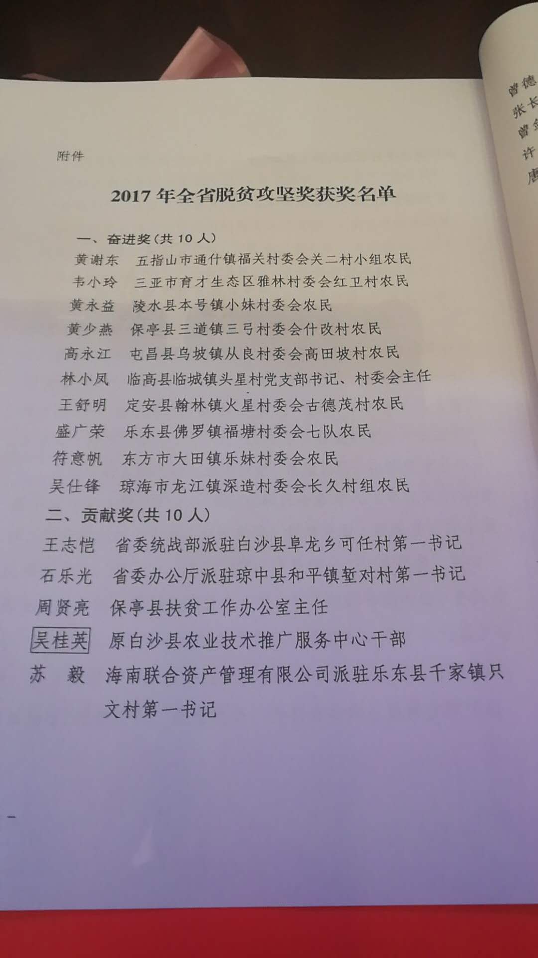 海南联合资产