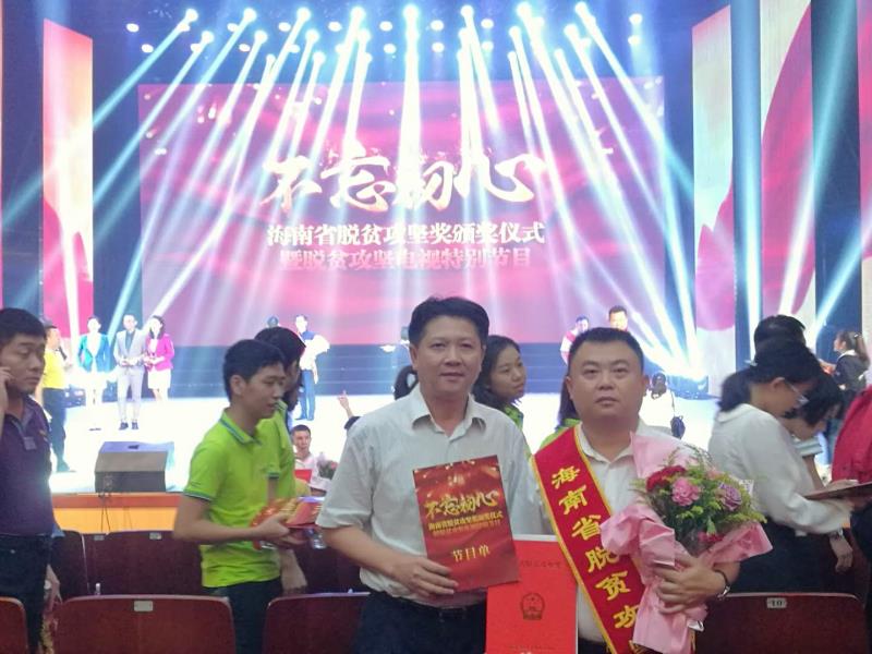 海南联合资产 海南联合资产