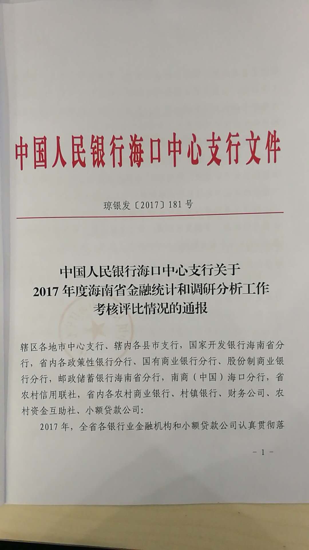 海南联合资产