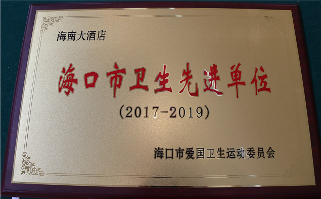 海南联合资产 海南联合资产