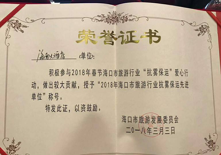 海南联合资产 海南联合资产