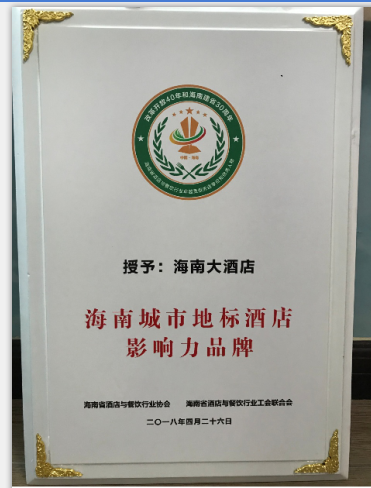 海南联合资产 海南联合资产
