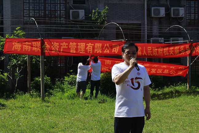 海南联合资产 海南联合资产