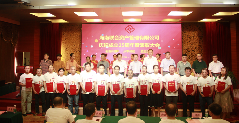 海南联合资产 海南联合资产
