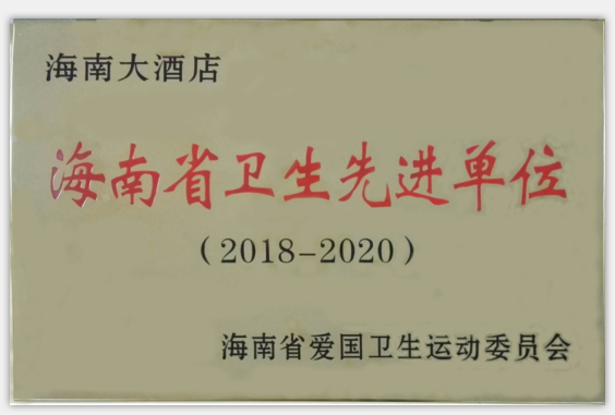 海南联合资产