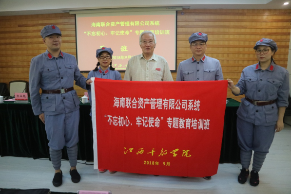 海南联合资产 海南联合资产