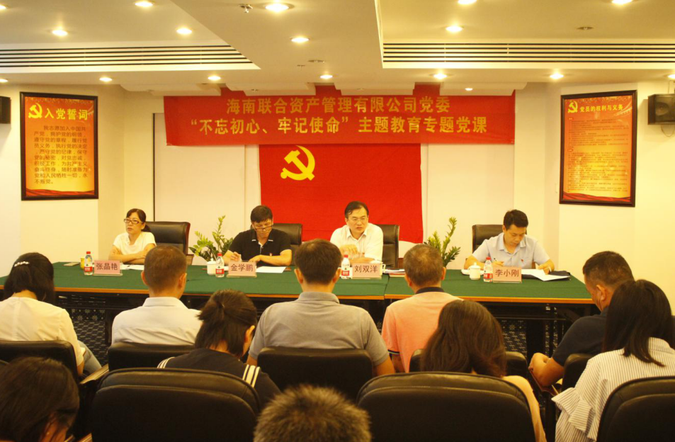 海南联合资产 海南联合资产