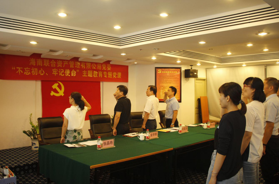 海南联合资产 海南联合资产