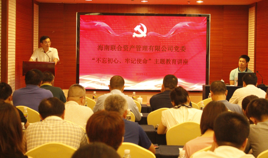 海南联合资产 海南联合资产