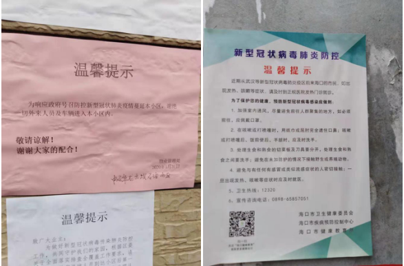 海南联合资产