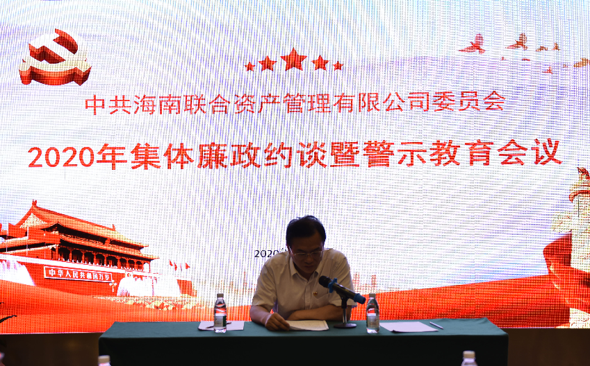 海南联合资产 海南联合资产