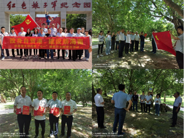 海南联合资产 海南联合资产
