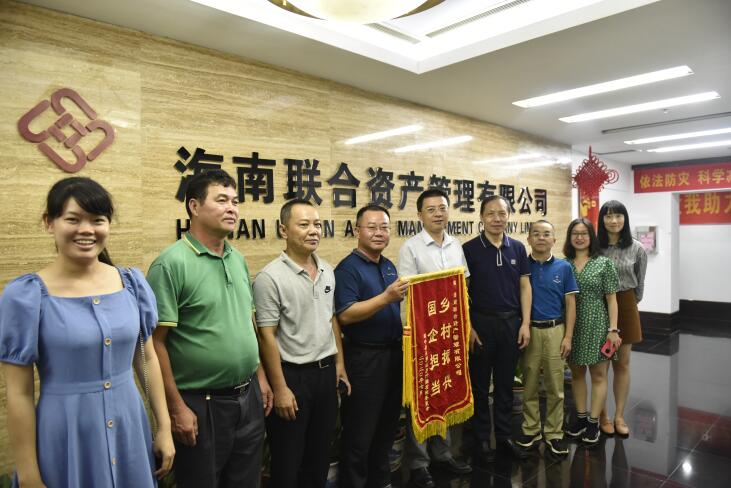 海南联合资产 海南联合资产