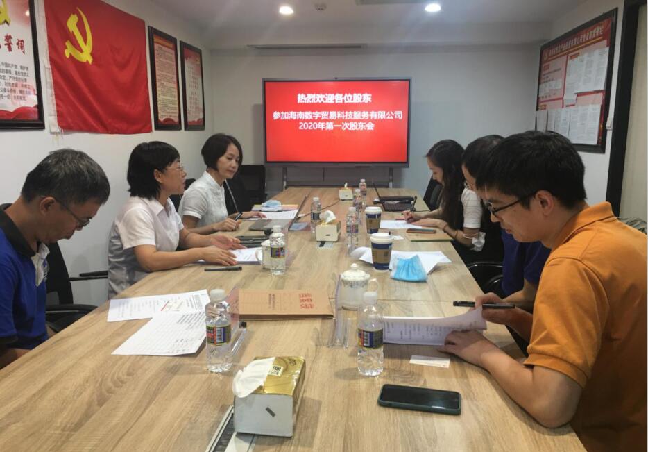 海南联合资产 海南联合资产